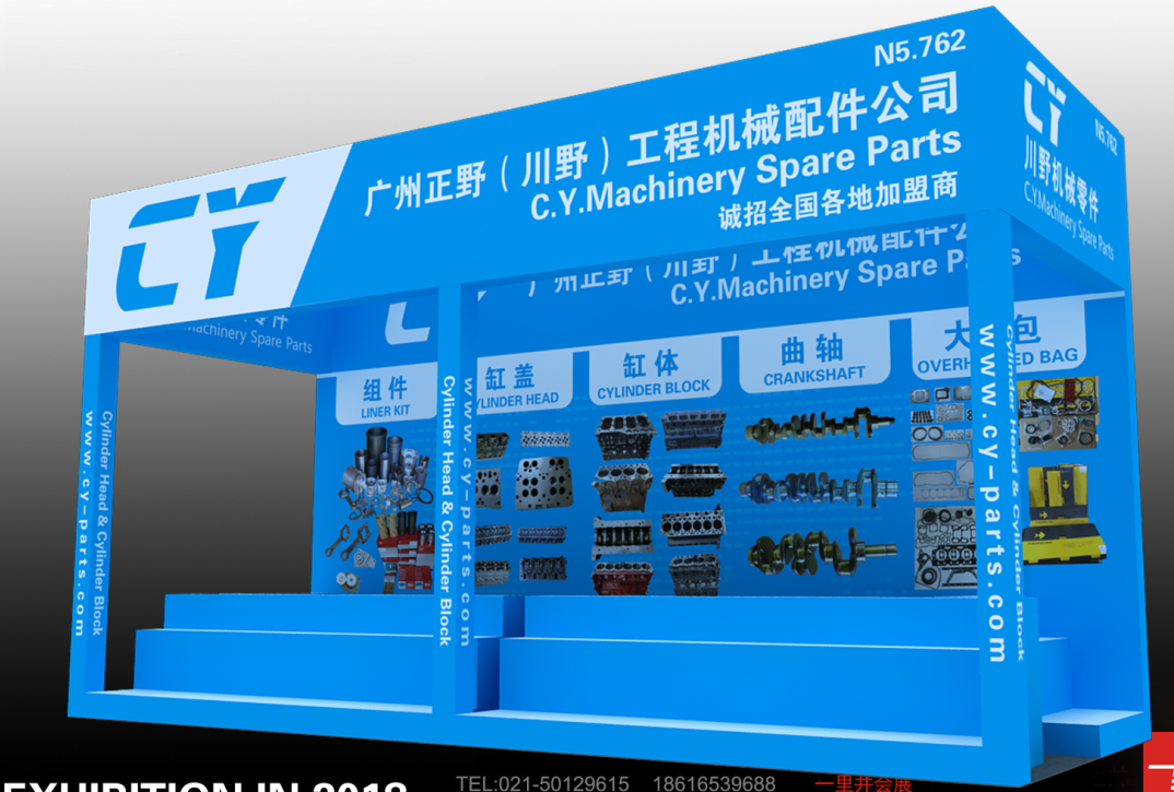 BAUMA SHANGHAI 2018